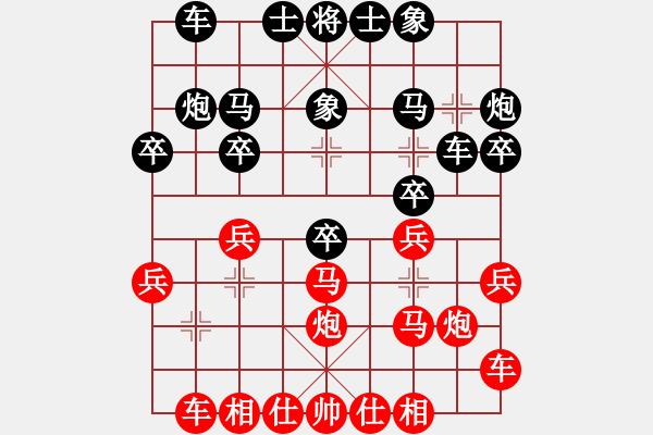 象棋棋譜圖片：高愛[2927207594] -VS- 漁樵問答[1135204135] - 步數(shù)：20 