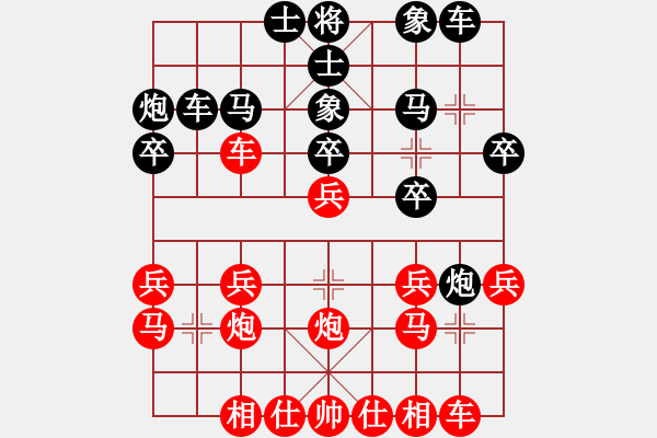 象棋棋谱图片：七杀刀(8段)-和-数眼泪过日(8段) - 步数：20 