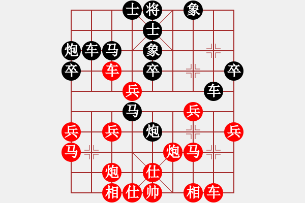 象棋棋譜圖片：七殺刀(8段)-和-數(shù)眼淚過(guò)日(8段) - 步數(shù)：30 