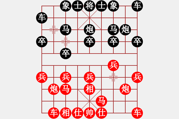 象棋棋譜圖片：別亦難(人王)-和-roboton(4段) - 步數(shù)：10 