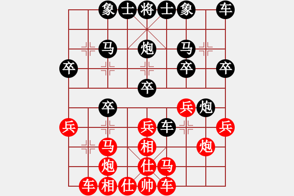 象棋棋譜圖片：別亦難(人王)-和-roboton(4段) - 步數(shù)：20 