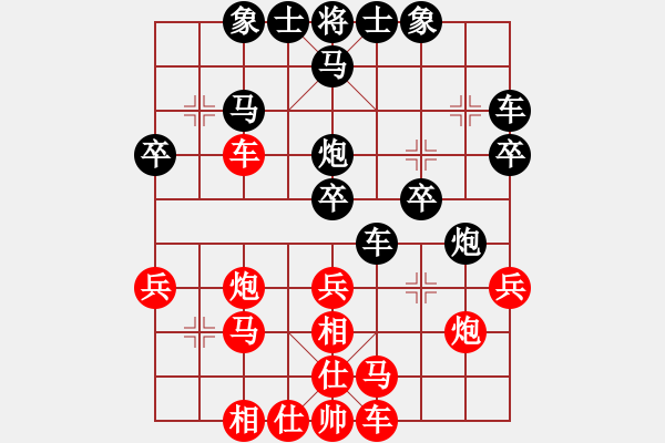 象棋棋譜圖片：別亦難(人王)-和-roboton(4段) - 步數(shù)：30 