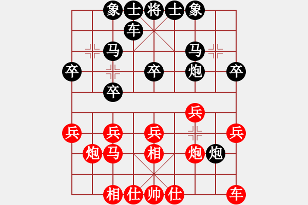 象棋棋譜圖片：揚帆啟航[298612502] -VS- 小王[513505552] - 步數(shù)：20 