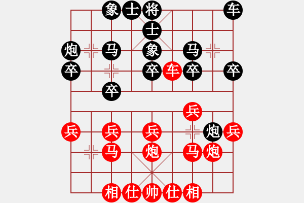 象棋棋譜圖片：孤獨(dú)阿馨[黑] -VS- 飄絮＆夢(mèng)[紅] - 步數(shù)：20 