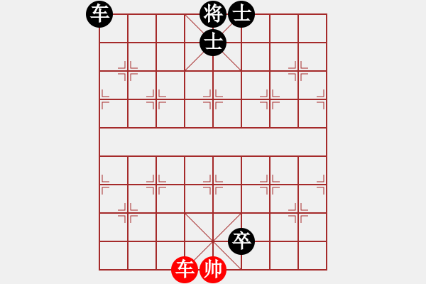 象棋棋谱图片：最新排局（绝处逢生）好奇创作于2020/09/05 - 步数：20 