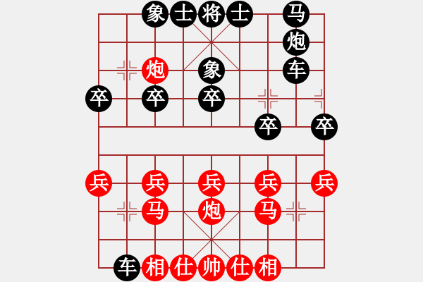 象棋棋譜圖片：古交 葛永強(qiáng) 和 廣東 黎德志 - 步數(shù)：20 