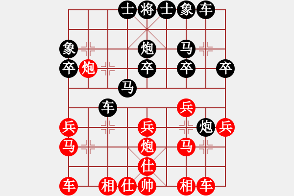 象棋棋譜圖片：坐失殺機(jī) 送車慘?。核⒎絒873274908] -VS- 三臺怪手[1127175411] - 步數(shù)：20 