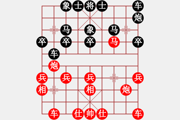 象棋棋譜圖片：杭州市環(huán)境集團(tuán) 劉明 和 四川成都龍翔通訊 趙攀偉 - 步數(shù)：20 