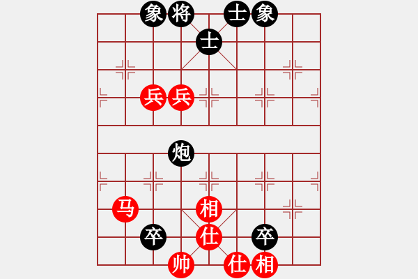 象棋棋譜圖片：唯我橫刀(無極)-勝-紅雙喜(無極) - 步數(shù)：140 