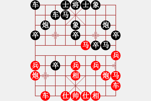 象棋棋譜圖片：唯我橫刀(無極)-勝-紅雙喜(無極) - 步數(shù)：20 