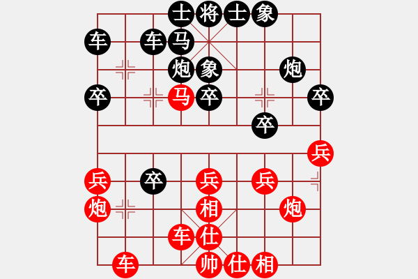 象棋棋譜圖片：唯我橫刀(無極)-勝-紅雙喜(無極) - 步數(shù)：30 