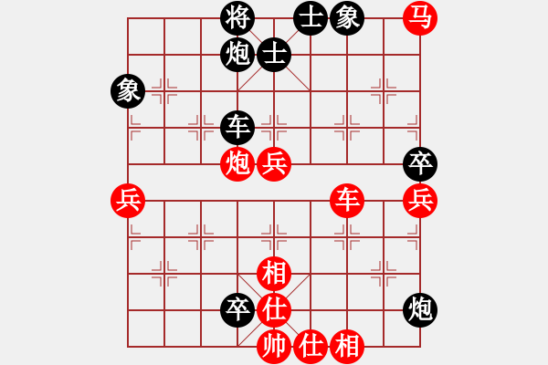 象棋棋譜圖片：唯我橫刀(無極)-勝-紅雙喜(無極) - 步數(shù)：90 