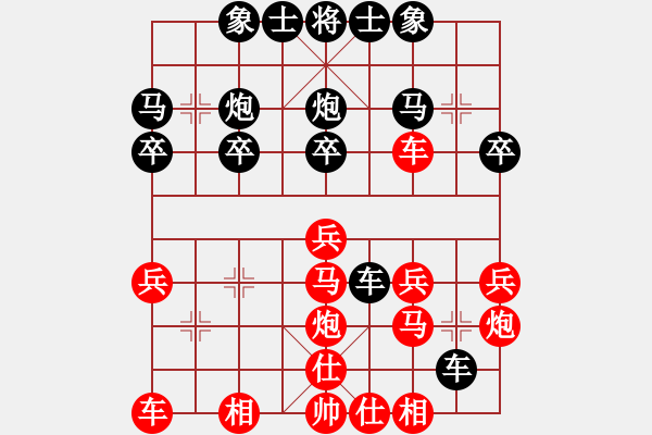 象棋棋譜圖片：李成蹊 先勝 歐照芳 - 步數(shù)：30 