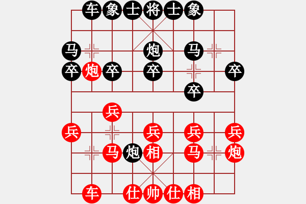 象棋棋谱图片：赵子雨 先和 吴欣洋 - 步数：20 