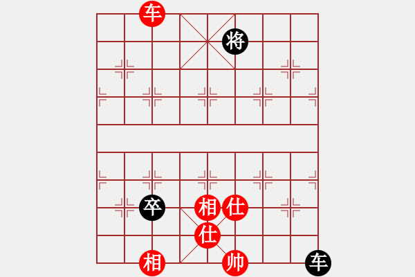 象棋棋譜圖片：自信沒有錯(cuò)(9段)-和-瞧瞧看(7段) - 步數(shù)：260 