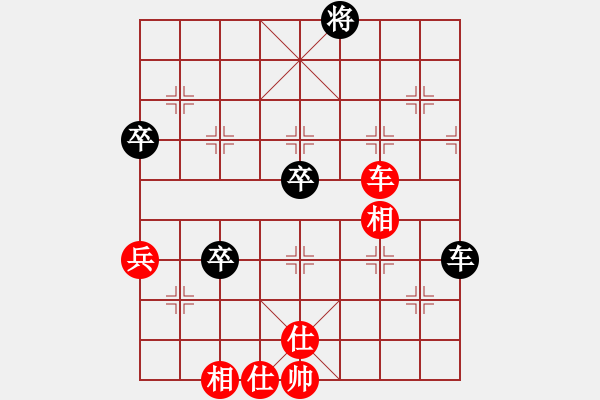 象棋棋譜圖片：自信沒有錯(cuò)(9段)-和-瞧瞧看(7段) - 步數(shù)：90 