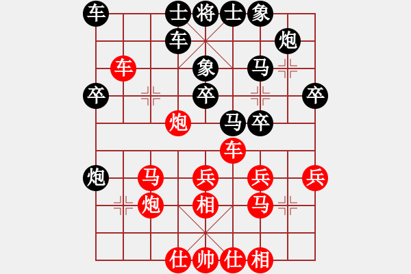 象棋棋譜圖片：wjxfcz(9級)-負-執(zhí)著一生(3段) - 步數(shù)：30 