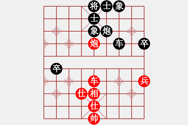 象棋棋譜圖片：hqmou(9段)-負(fù)-立馬華山(8段) - 步數(shù)：70 