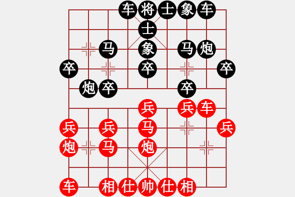 象棋棋譜圖片：棋場(chǎng)殺手(7段)-和-柳云龍(5段) - 步數(shù)：20 