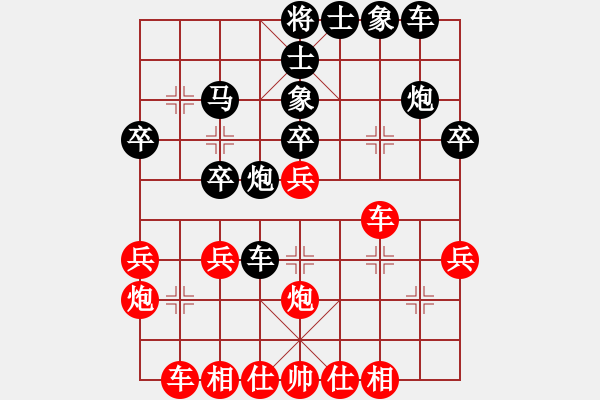 象棋棋譜圖片：棋場(chǎng)殺手(7段)-和-柳云龍(5段) - 步數(shù)：30 