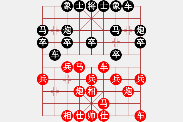 象棋棋譜圖片：徐彬       先和 袁洪梁     - 步數(shù)：20 