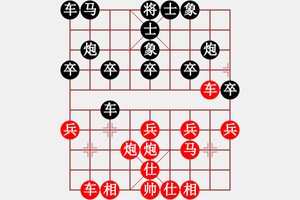 象棋棋譜圖片：11-06-12 aazheng[972]-Win-shanzai[945] - 步數(shù)：20 