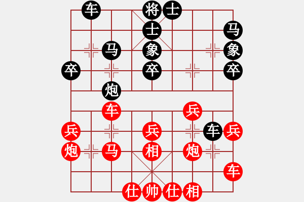 象棋棋譜圖片：淡泊明志（業(yè)6-3） 先勝 bbboy002（業(yè)6-3） - 步數(shù)：30 