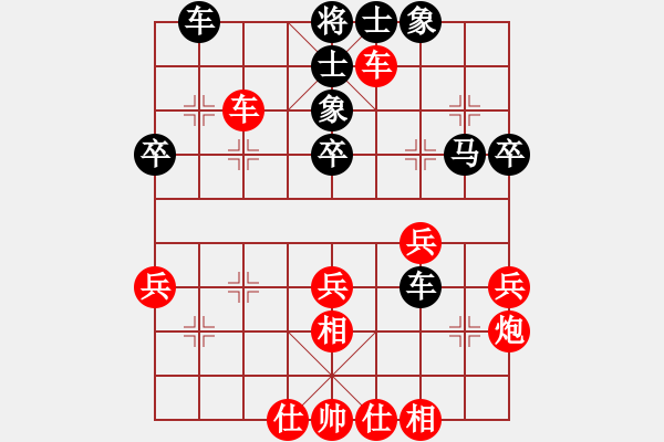 象棋棋譜圖片：淡泊明志（業(yè)6-3） 先勝 bbboy002（業(yè)6-3） - 步數(shù)：40 