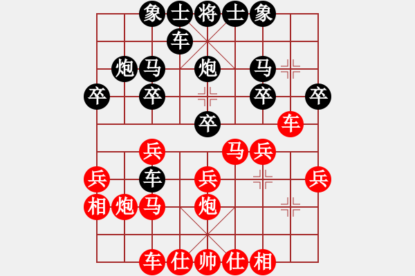 象棋棋谱图片：子与势先胜中原羊 - 步数：20 