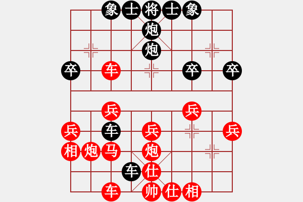 象棋棋谱图片：子与势先胜中原羊 - 步数：30 