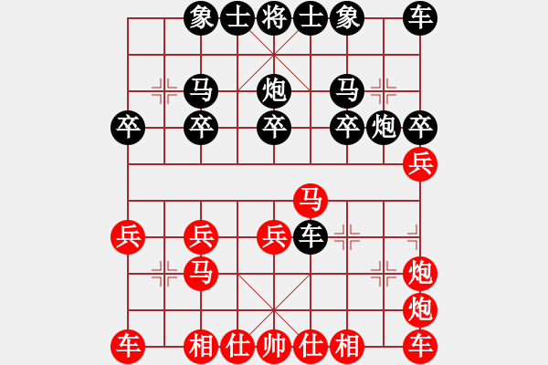 象棋棋譜圖片：第一局 黑還右中炮（1） - 步數(shù)：20 