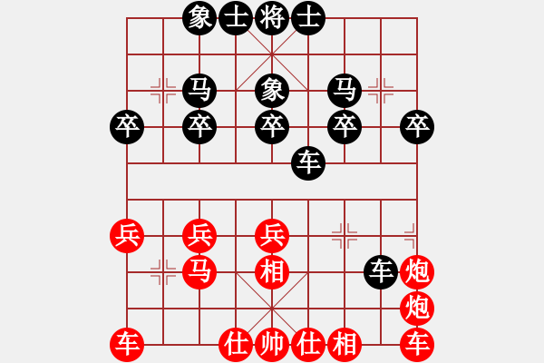 象棋棋譜圖片：第一局 黑還右中炮（1） - 步數(shù)：30 