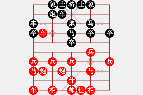 象棋棋譜圖片：fupingfu(5r)-負-怒犯天條(初級) - 步數(shù)：20 