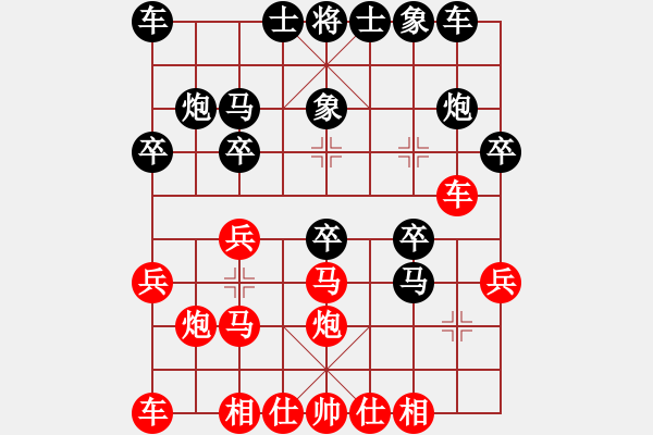 象棋棋譜圖片：chessboy （對） 小南方 - 步數(shù)：20 