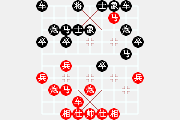 象棋棋譜圖片：chessboy （對） 小南方 - 步數(shù)：30 