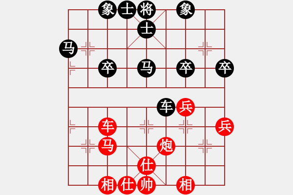 象棋棋譜圖片：愛好象棋[2732167009] -VS- 橫才俊儒[292832991] - 步數(shù)：40 