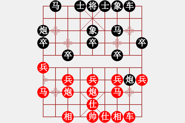 象棋棋譜圖片：大哥[1228625702] -VS- ‖棋家軍‖詩(shī)棋[892347242] - 步數(shù)：20 