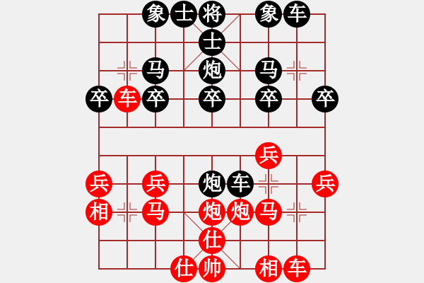 象棋棋譜圖片：y212y1984[1516808301] -VS- [292832991] - 步數(shù)：20 