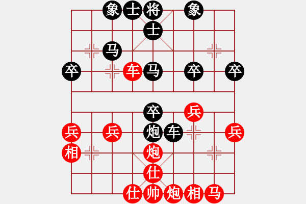 象棋棋譜圖片：y212y1984[1516808301] -VS- [292832991] - 步數(shù)：30 