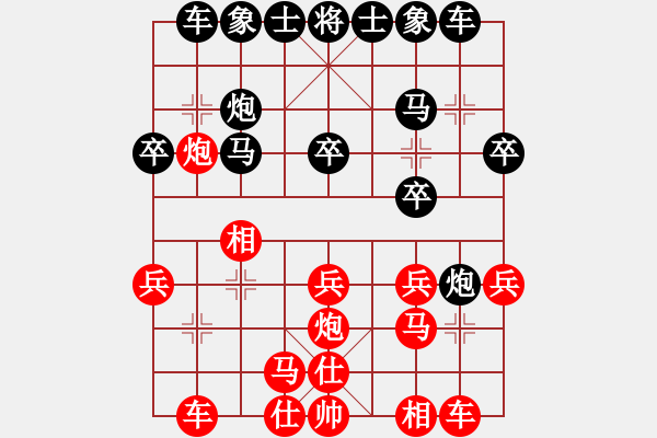 象棋棋譜圖片：楓橋經(jīng)驗(3段)-負-天下第一灘(1段) - 步數(shù)：20 