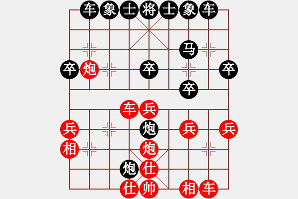 象棋棋譜圖片：楓橋經(jīng)驗(3段)-負-天下第一灘(1段) - 步數(shù)：30 