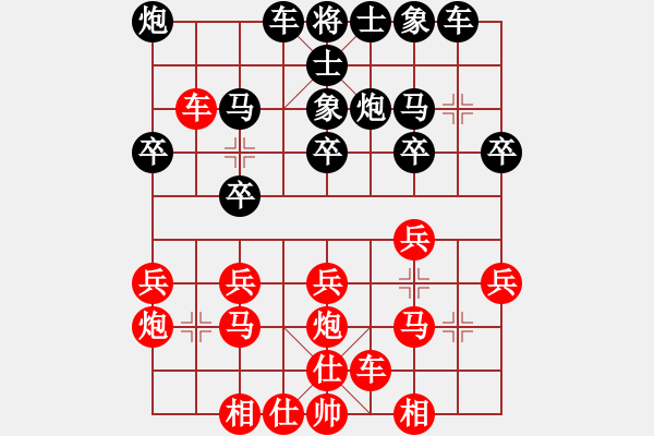 象棋棋譜圖片：中炮盤頭馬對反宮馬黑補全右士象（紅勝） - 步數(shù)：20 