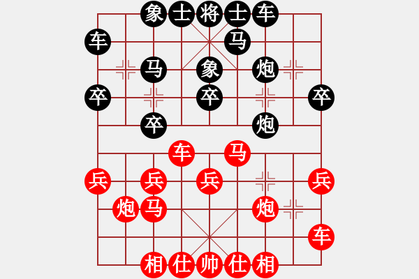 象棋棋譜圖片：lqycjsl(8段)-負(fù)-大兵小小兵(7段) - 步數(shù)：20 