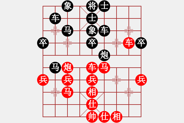 象棋棋譜圖片：lqycjsl(8段)-負(fù)-大兵小小兵(7段) - 步數(shù)：40 