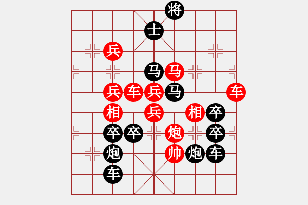 象棋棋譜圖片：《雅韻齋》【 三陽開泰 】 秦 臻 擬局 - 步數(shù)：20 