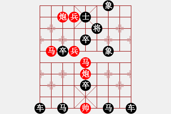 象棋棋譜圖片：☆《雅韻齋》☆【明月灑青霜利劍舞雄風(fēng)】☆　　秦 臻 擬局 - 步數(shù)：10 