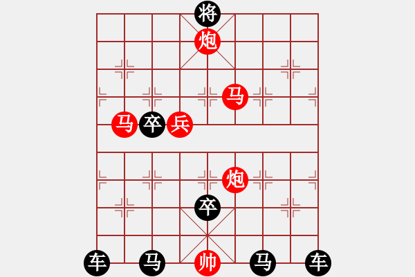 象棋棋譜圖片：☆《雅韻齋》☆【明月灑青霜利劍舞雄風(fēng)】☆　　秦 臻 擬局 - 步數(shù)：40 