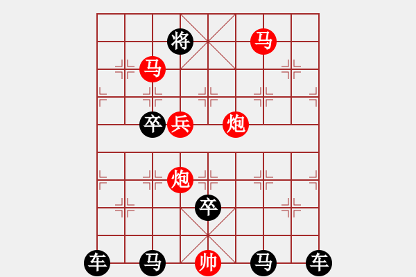 象棋棋譜圖片：☆《雅韻齋》☆【明月灑青霜利劍舞雄風(fēng)】☆　　秦 臻 擬局 - 步數(shù)：49 