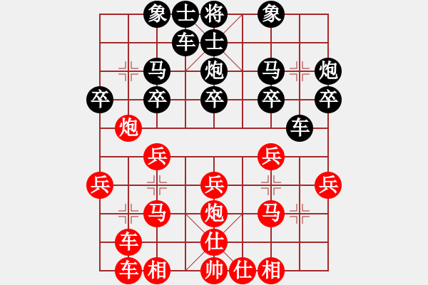 象棋棋譜圖片：寧波 虞偉龍 勝 安徽 尹健 - 步數(shù)：20 