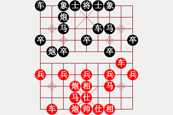 象棋棋譜圖片：對(duì)過(guò)宮炮 - 步數(shù)：20 